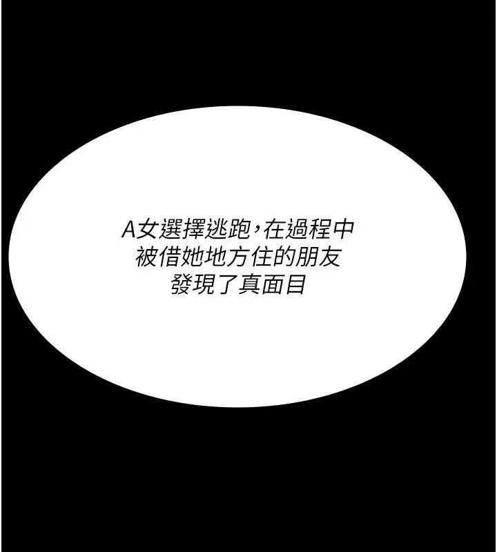 漫画《夜间诊疗室》第68话第134张图