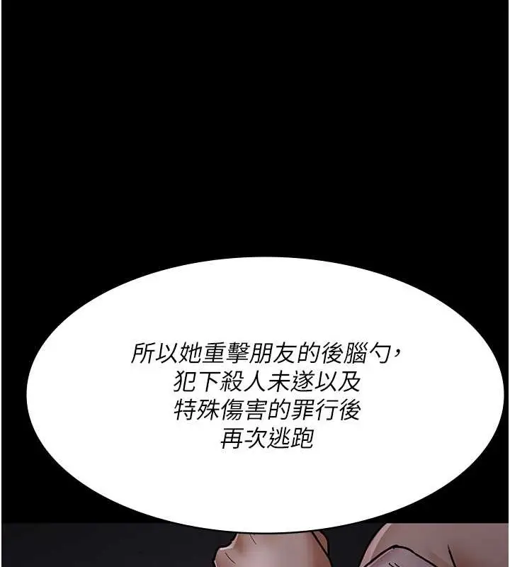 漫画《夜间诊疗室》第68话第135张图