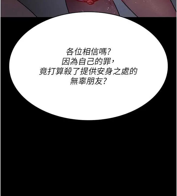 漫画《夜间诊疗室》第68话第137张图