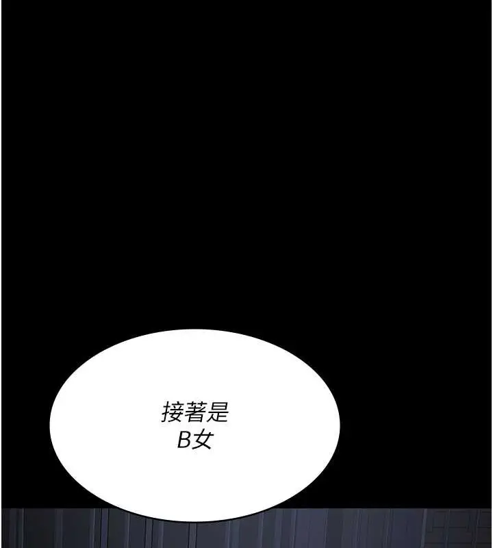 漫画《夜间诊疗室》第68话第138张图