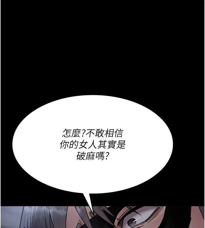 漫画《夜间诊疗室》第68话第14张图