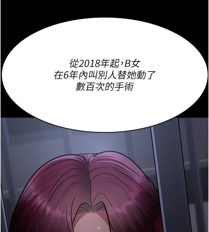 漫画《夜间诊疗室》第68话第141张图