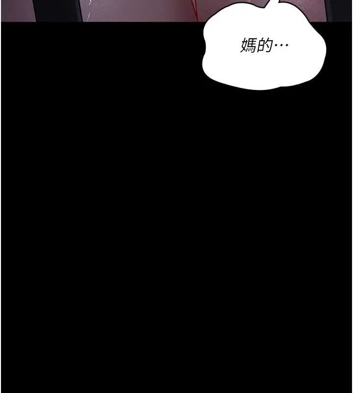 漫画《夜间诊疗室》第68话第143张图