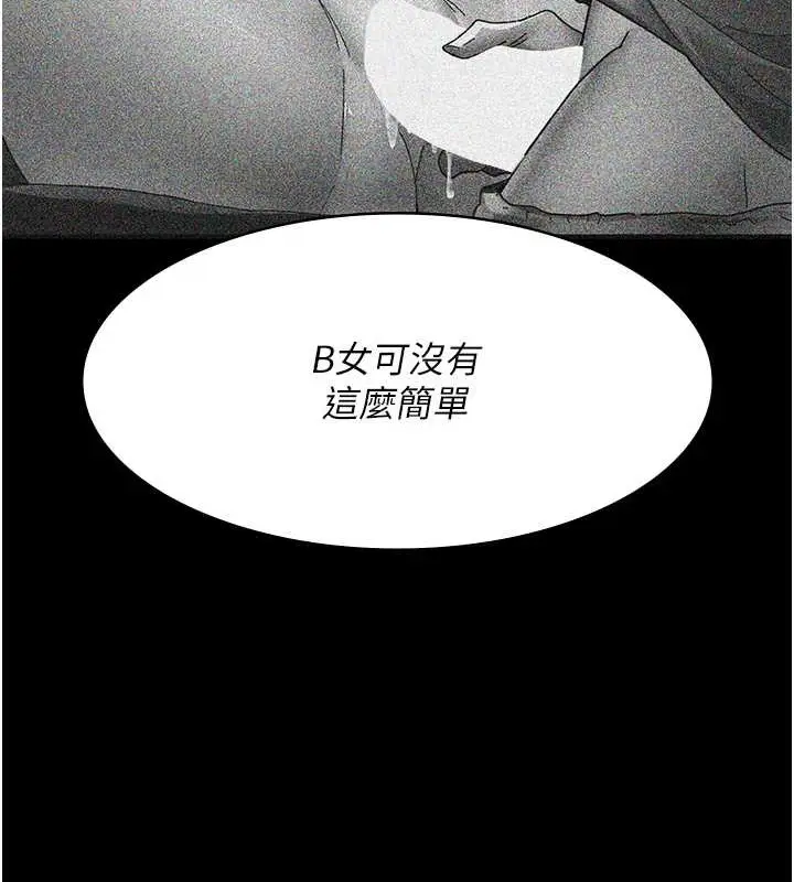 漫画《夜间诊疗室》第68话第146张图