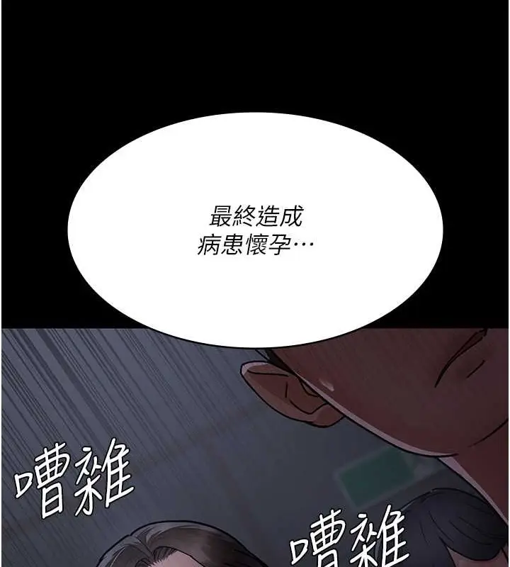 漫画《夜间诊疗室》第68话第148张图