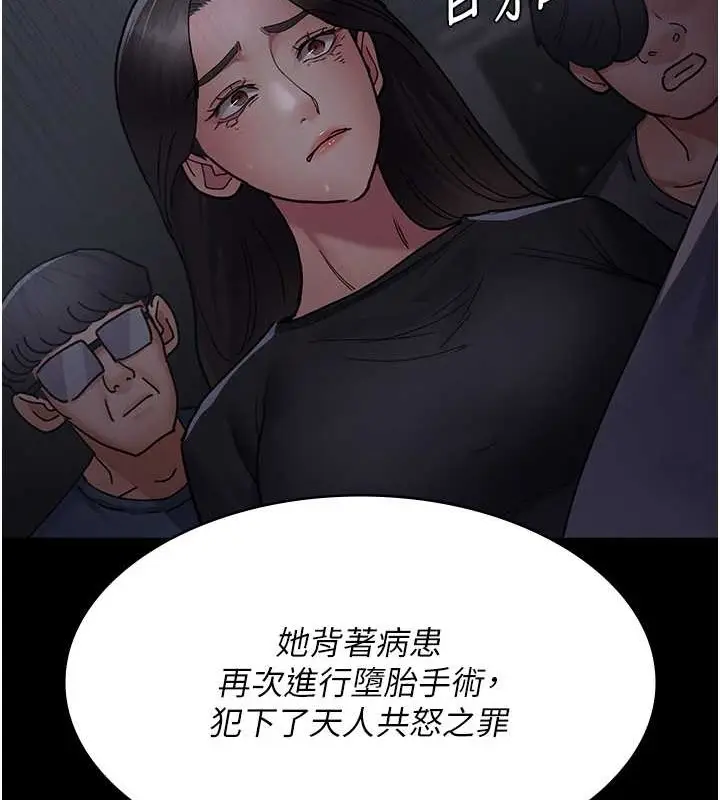 漫画《夜间诊疗室》第68话第149张图