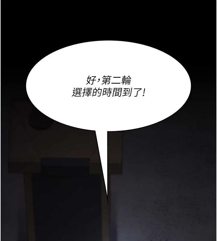 漫画《夜间诊疗室》第68话第151张图