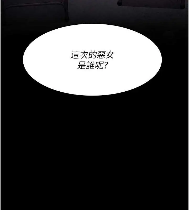 漫画《夜间诊疗室》第68话第155张图