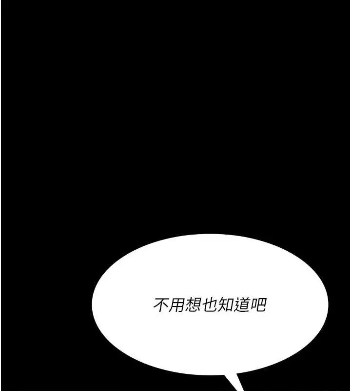 漫画《夜间诊疗室》第68话第156张图