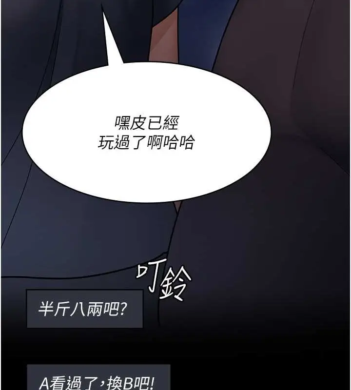 漫画《夜间诊疗室》第68话第158张图