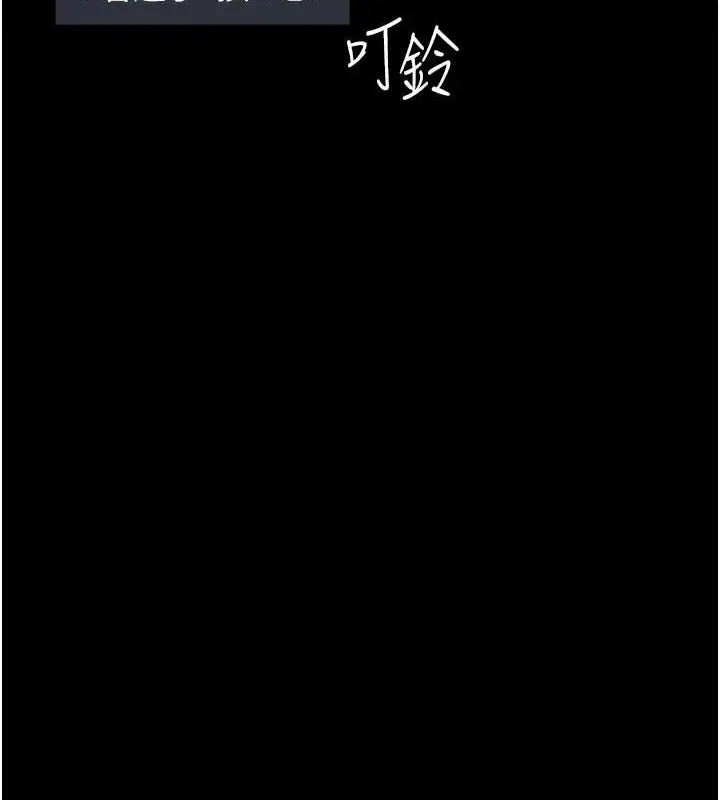 漫画《夜间诊疗室》第68话第159张图