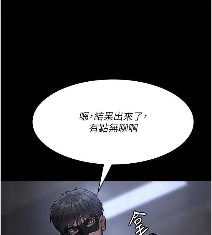 漫画《夜间诊疗室》第68话第160张图