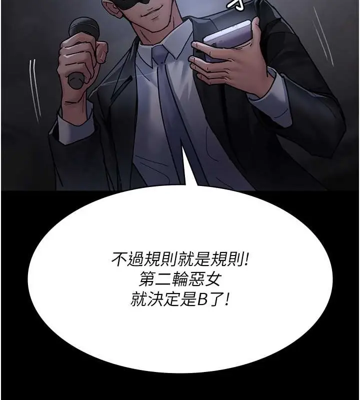 漫画《夜间诊疗室》第68话第161张图
