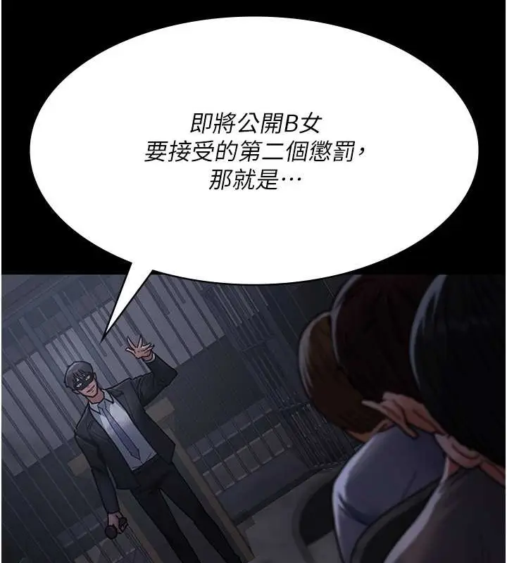 漫画《夜间诊疗室》第68话第163张图