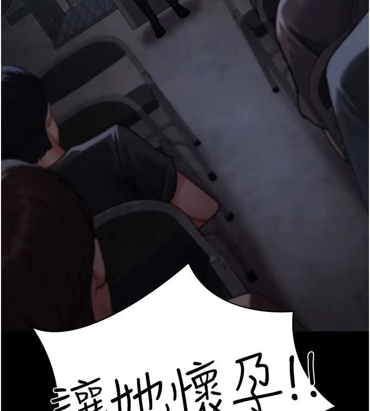 漫画《夜间诊疗室》第68话第164张图