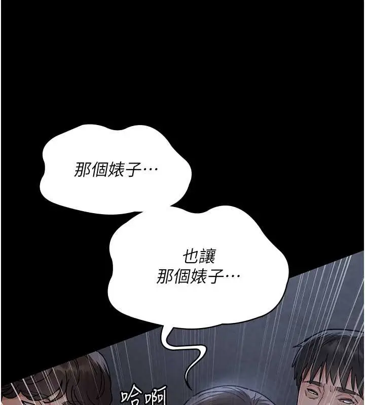 漫画《夜间诊疗室》第68话第167张图