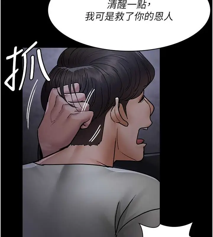 漫画《夜间诊疗室》第68话第17张图