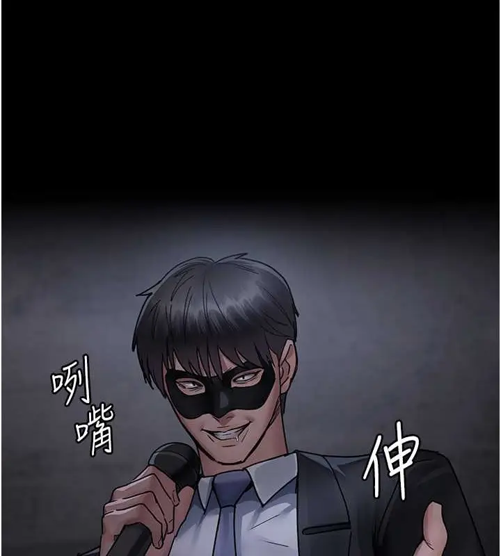 漫画《夜间诊疗室》第68话第173张图