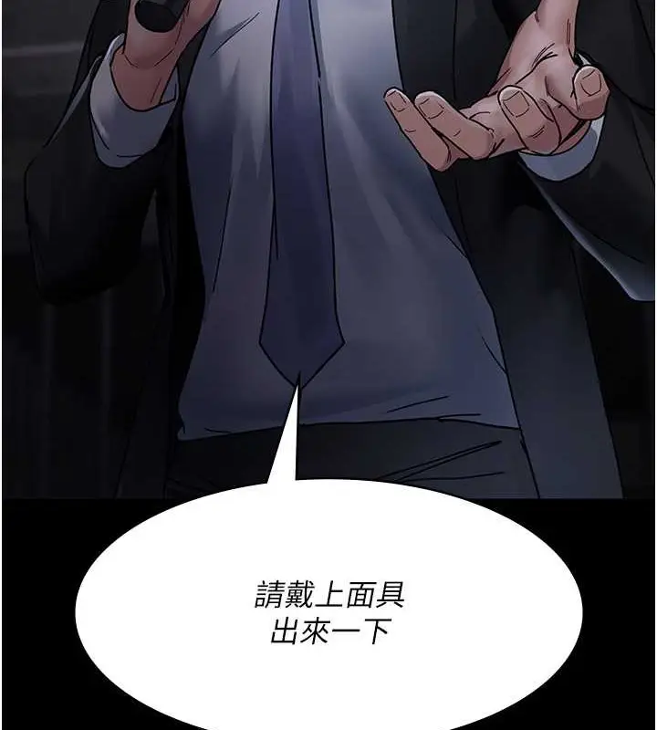 漫画《夜间诊疗室》第68话第174张图