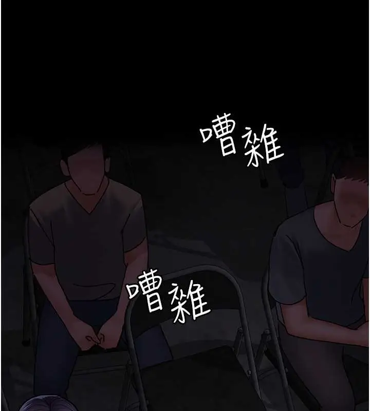 漫画《夜间诊疗室》第68话第178张图