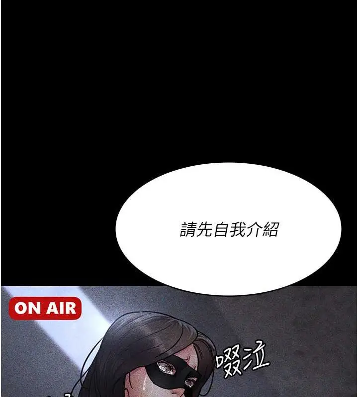 漫画《夜间诊疗室》第68话第182张图