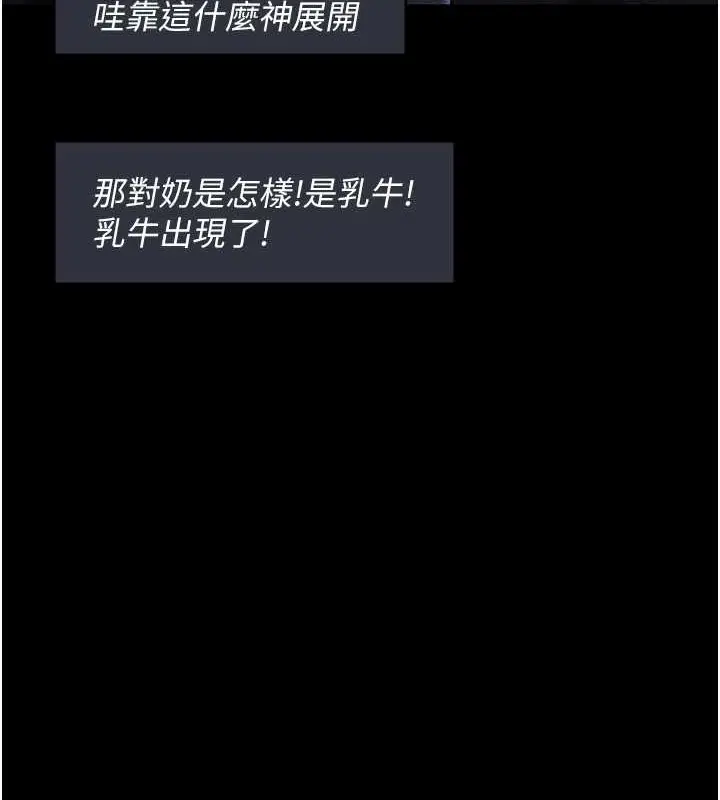 漫画《夜间诊疗室》第68话第184张图