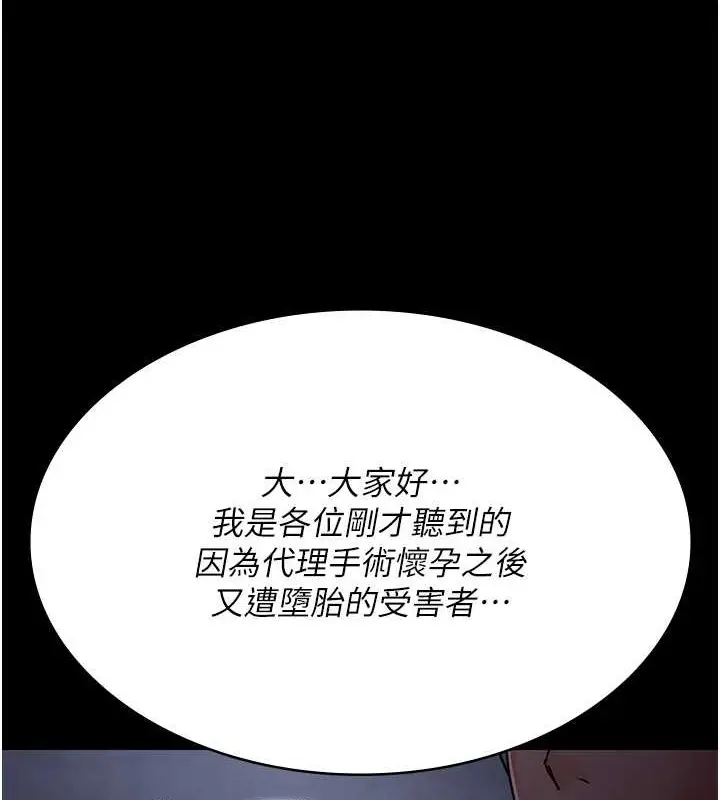 漫画《夜间诊疗室》第68话第185张图