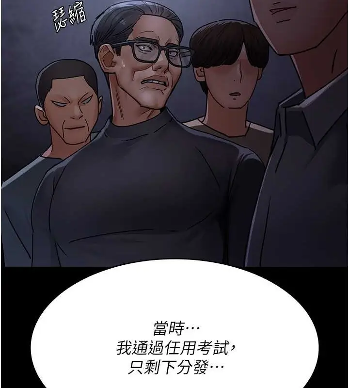 漫画《夜间诊疗室》第68话第186张图