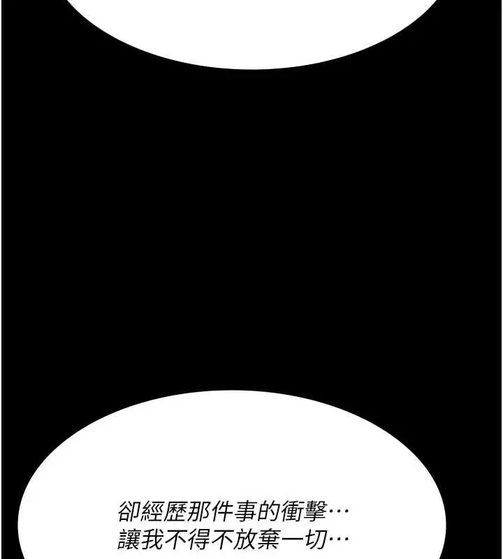漫画《夜间诊疗室》第68话第187张图