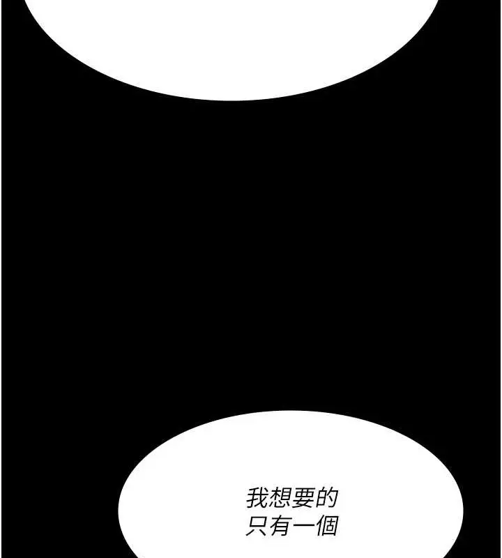 漫画《夜间诊疗室》第68话第188张图