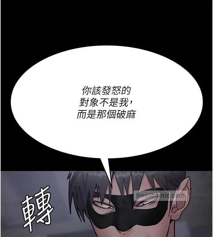 漫画《夜间诊疗室》第68话第19张图