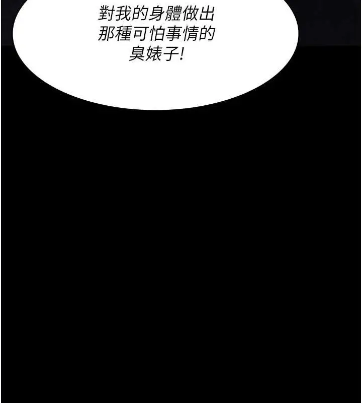 漫画《夜间诊疗室》第68话第191张图