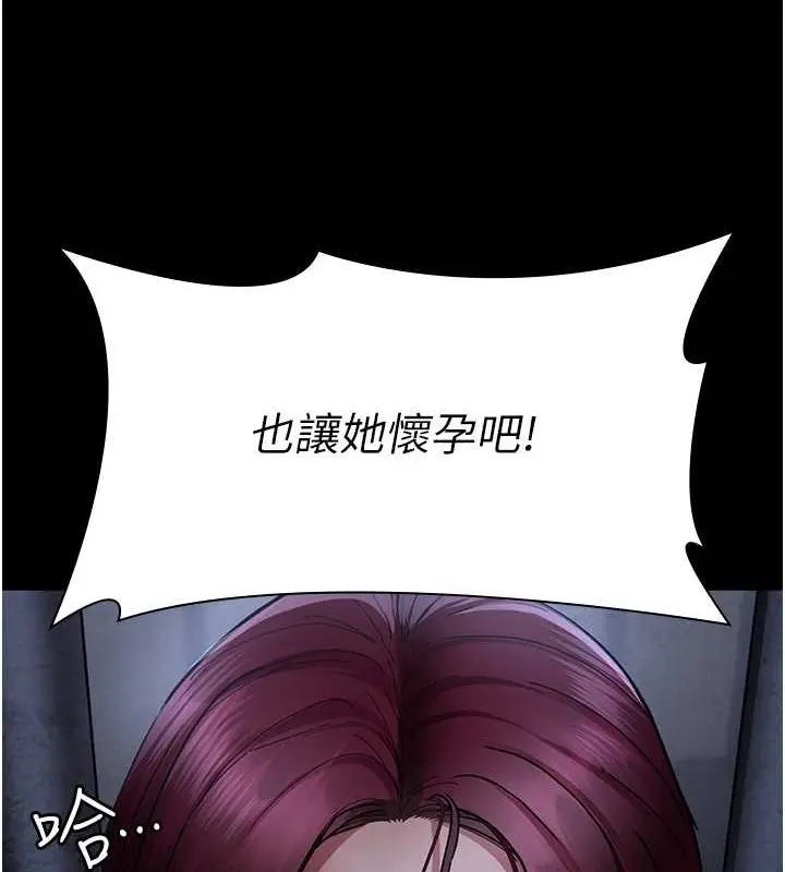漫画《夜间诊疗室》第68话第192张图