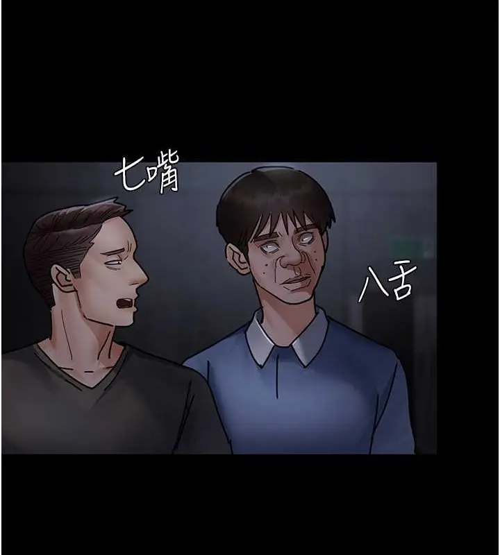漫画《夜间诊疗室》第68话第195张图