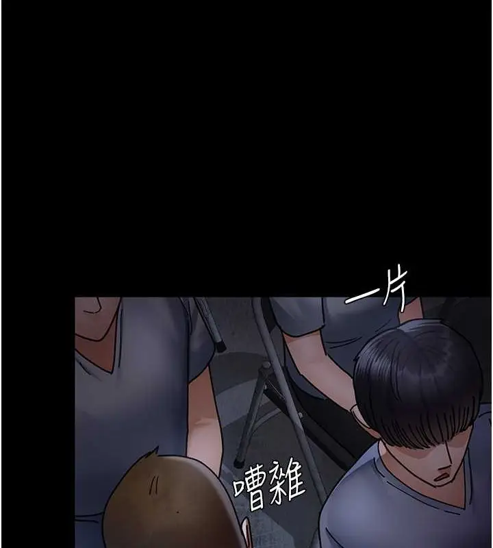 漫画《夜间诊疗室》第68话第196张图