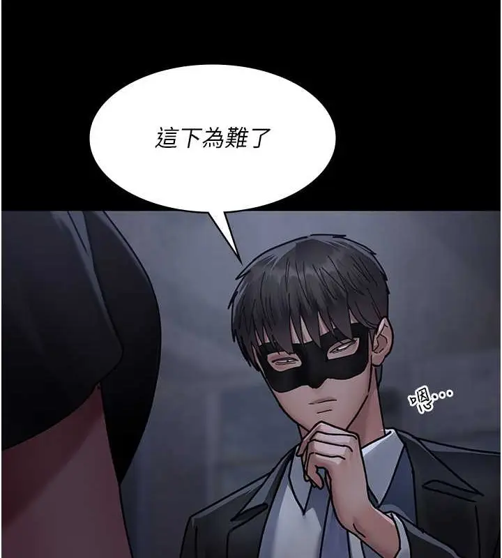 漫画《夜间诊疗室》第68话第198张图