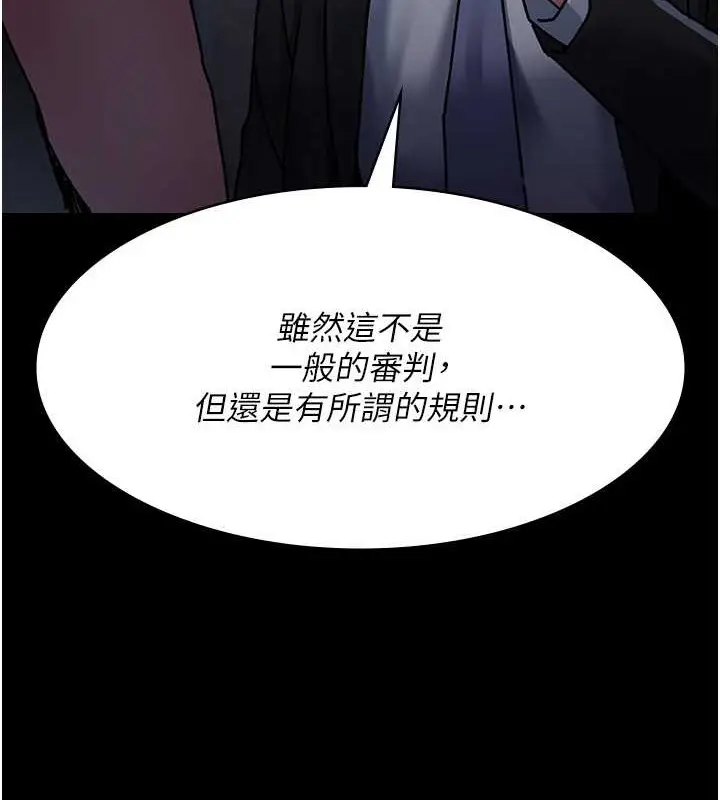 漫画《夜间诊疗室》第68话第199张图