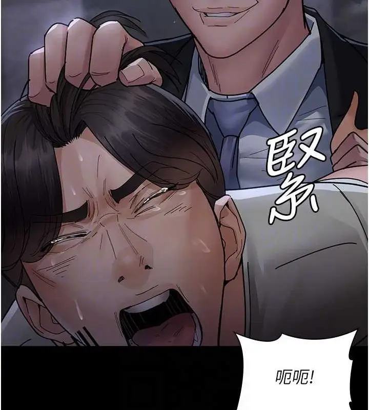漫画《夜间诊疗室》第68话第20张图