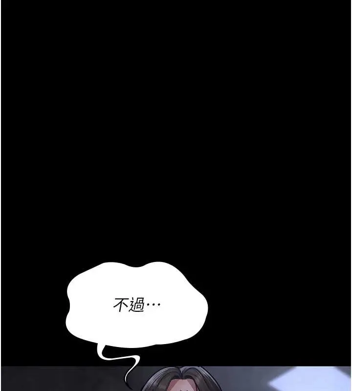 漫画《夜间诊疗室》第68话第200张图