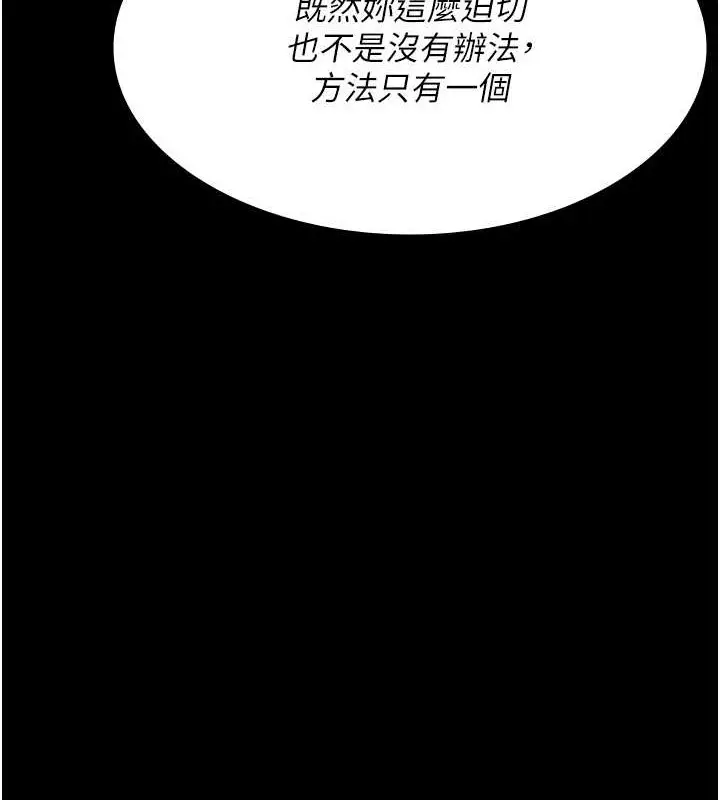漫画《夜间诊疗室》第68话第202张图