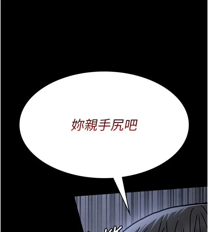 漫画《夜间诊疗室》第68话第203张图