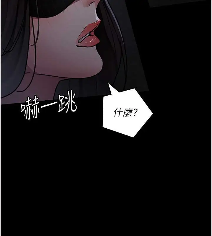 漫画《夜间诊疗室》第68话第205张图