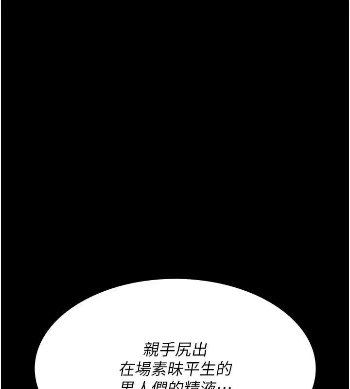 漫画《夜间诊疗室》第68话第206张图