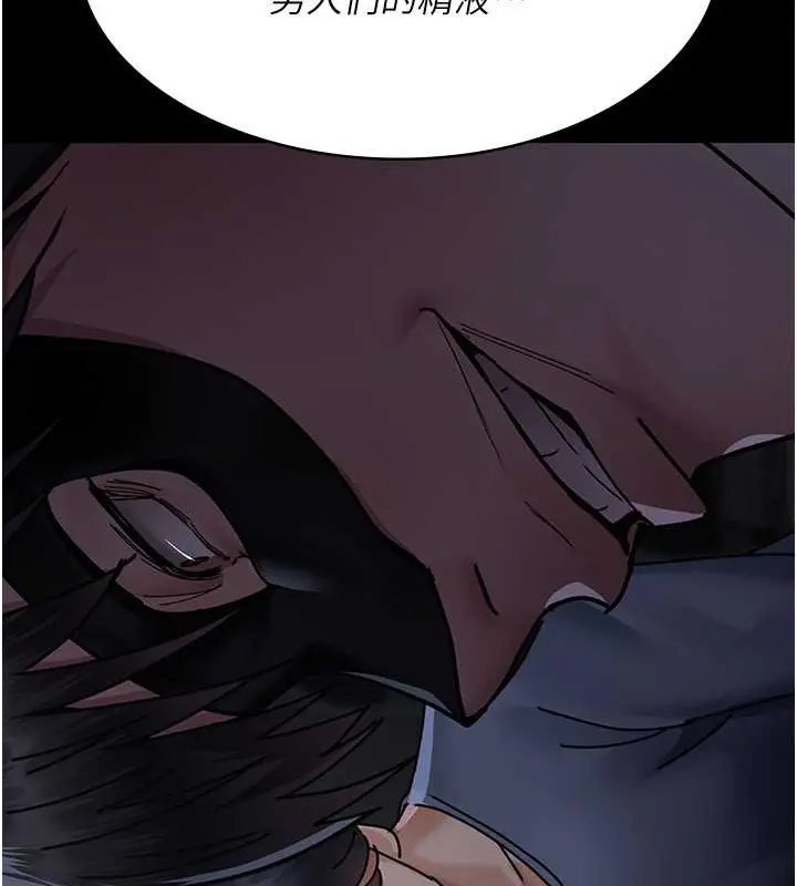 漫画《夜间诊疗室》第68话第207张图