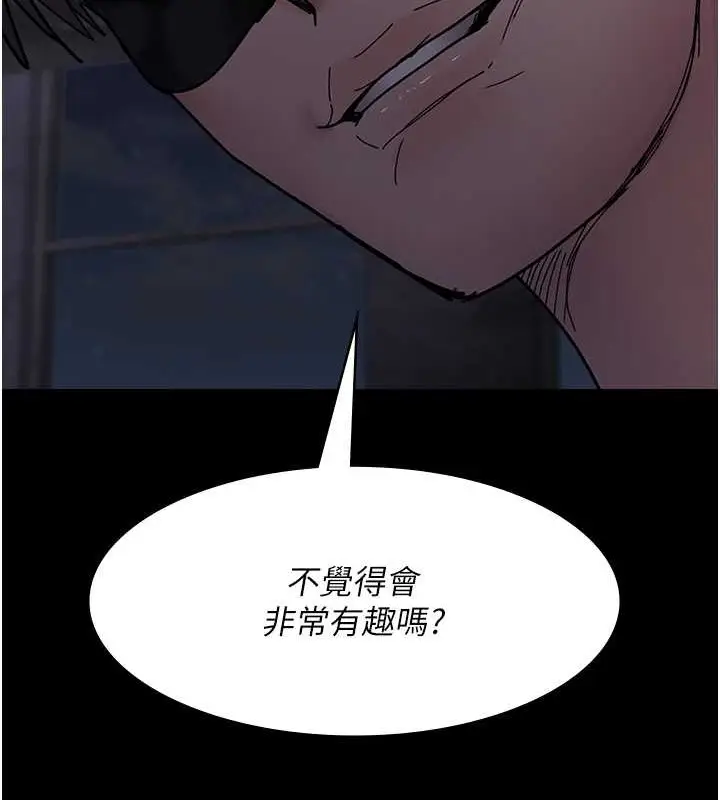 漫画《夜间诊疗室》第68话第212张图