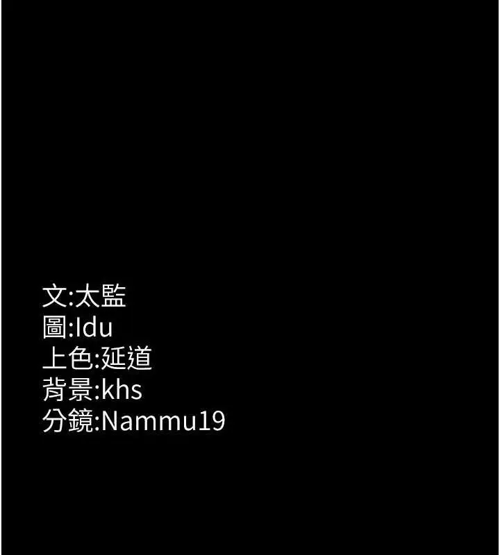 漫画《夜间诊疗室》第68话第214张图