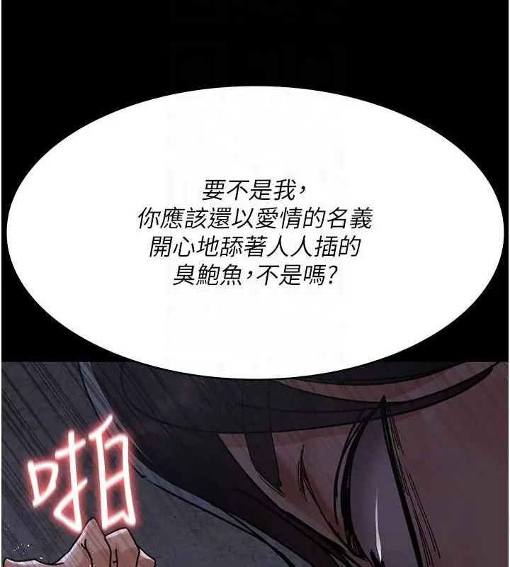 漫画《夜间诊疗室》第68话第22张图