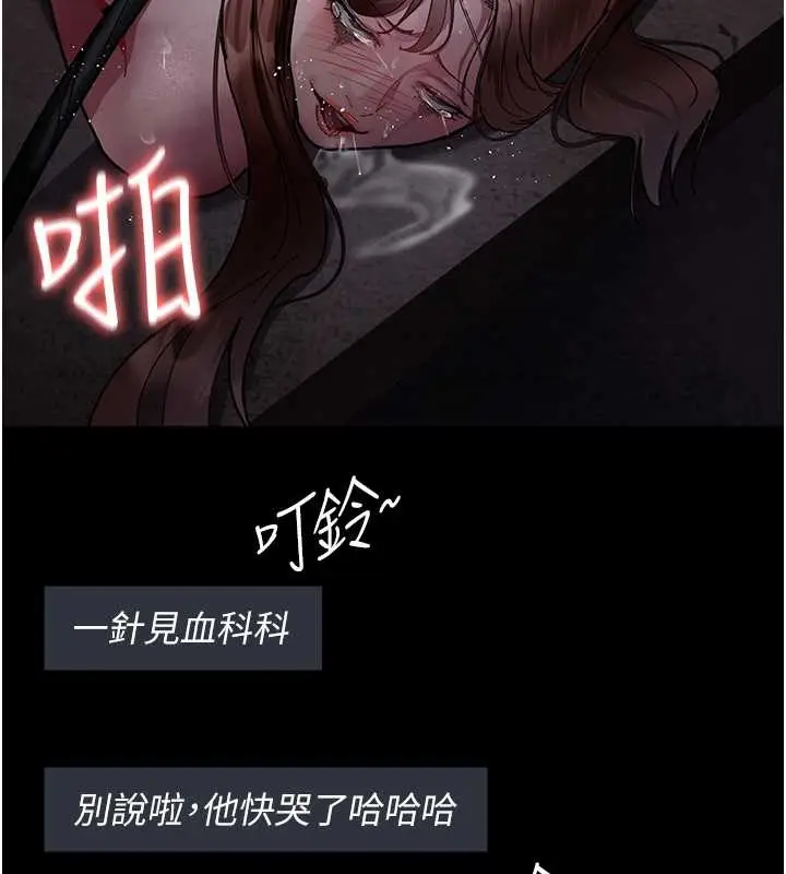 漫画《夜间诊疗室》第68话第24张图