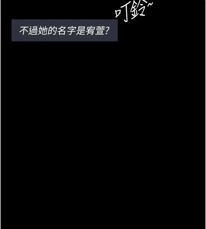 漫画《夜间诊疗室》第68话第25张图