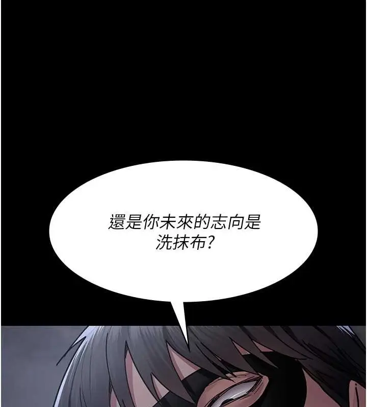 漫画《夜间诊疗室》第68话第26张图